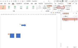 PPT动画下剪头6和Group5前面的 1 和 0 代表什么意思 有什么区别 