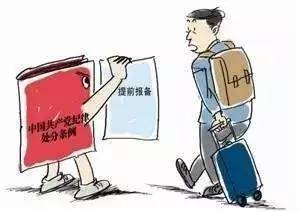 公职人员注意 这些事儿嫌麻烦将会让你惹麻烦 