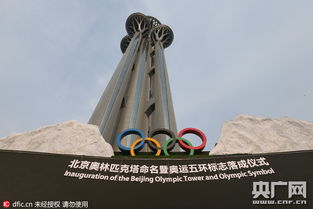 北京新地标 奥林匹克塔永久悬挂五环标志