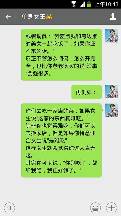 男人就要这样坏一点,才能让女生喜欢上你