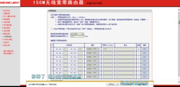 学校wifi限速 怎么破 