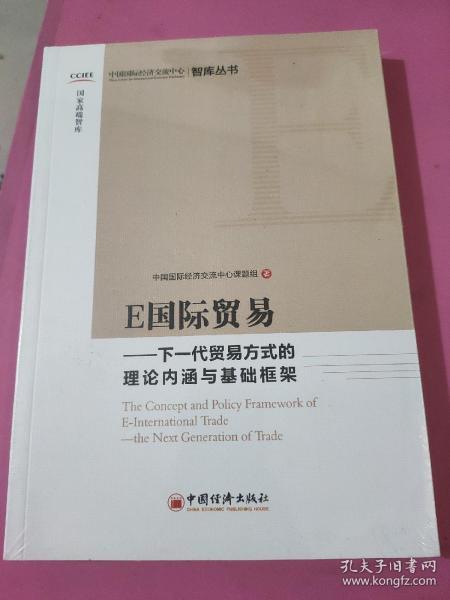 国际贸易的基础是建立在 国际贸易的理论基础是什么