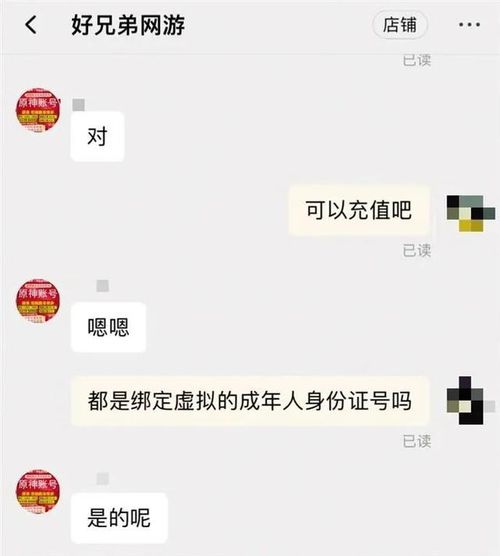 原神绑定父母身份证怎么办(原神需实名认证的游戏怎么解除)