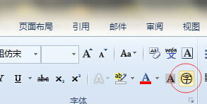 word2007中如何将文档中所有的某一个字设置为带圈字 