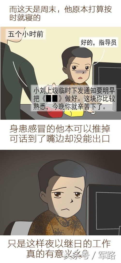 军人每天的工作,背后的意义有谁知道 