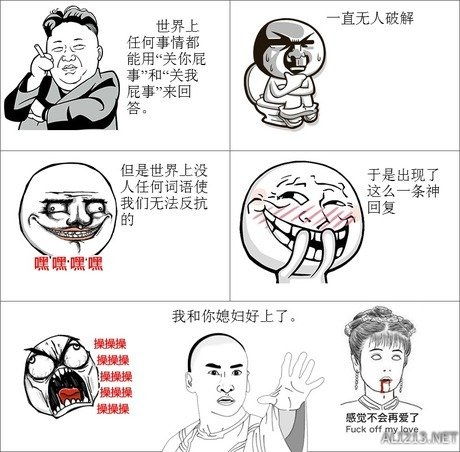 箫的手艺与剑的手艺叼叼 暴走漫画大合辑