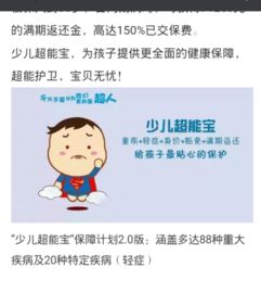 我小孩五个月后太平洋保险公司就来我家叫我帮小孩买保险，不知道小孩现在买什么保险最适合，保险品种太多