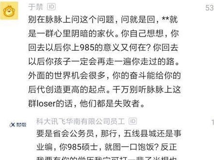 北京年薪30万的工作,五线县城月薪3k体制内工作,该选哪一个