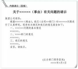 扣款范文（公对公扣款说明？）