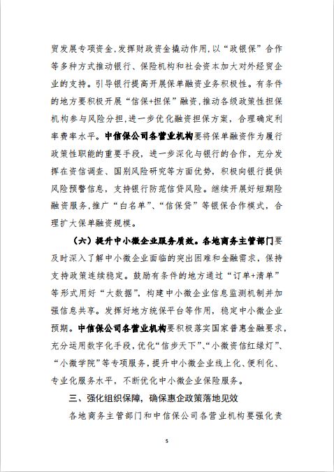 保险都叫什么名字 (出口信用保险的好处有哪些)