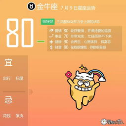 星座7月9号是什么星座