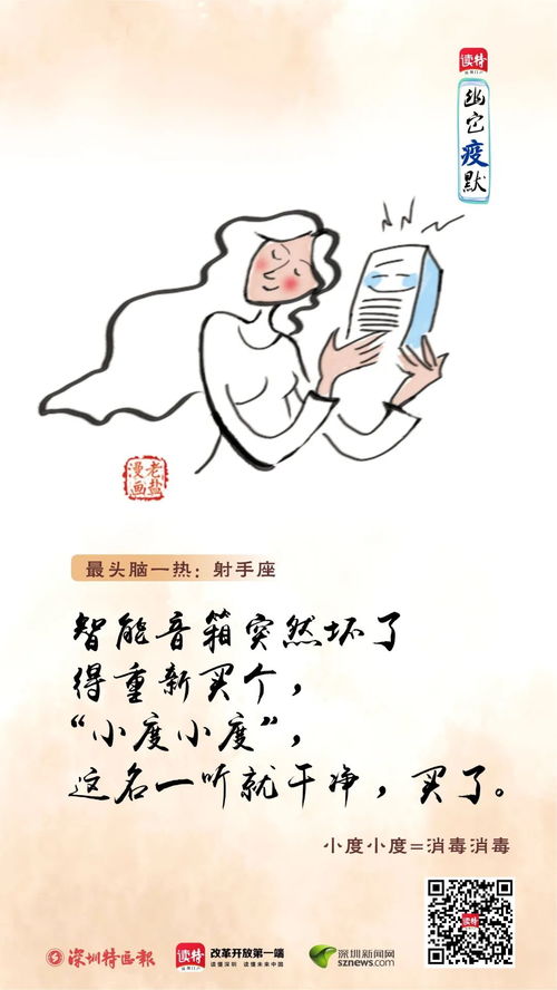 如果用十二星座的方式打开防疫姿势 