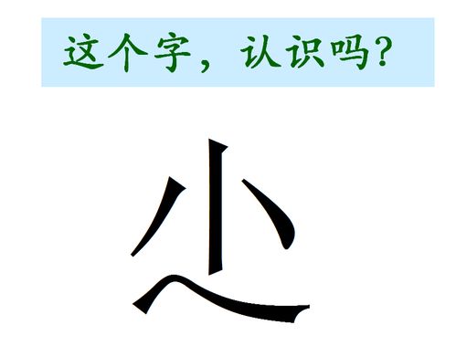 这么简洁的汉字,多数人却不认识,中国汉字果然博大精深 