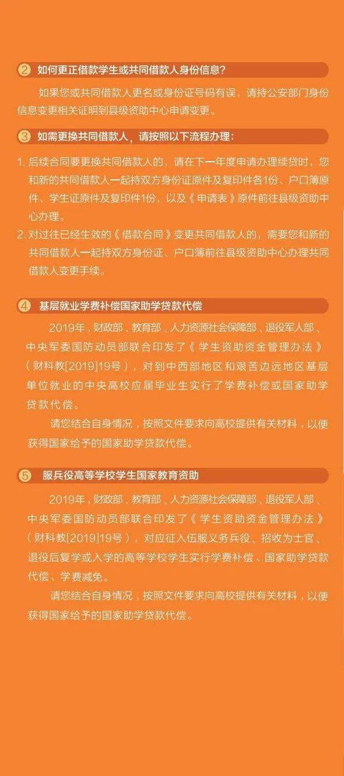 生源地信用助学贷款怎么还 看这里