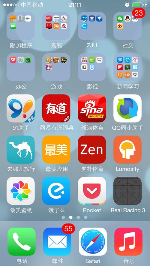 iphone12建议删除的自带app(ios12删除自带应用)