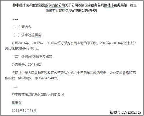 我的销售合同列明了税款，可当地税务局还要求缴纳这块印花税，怎么办