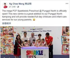 副总理和部长为新加坡最大幼儿园隆重开业,还配专业护士 