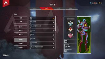 apex特色旗帜怎么换(apex旗帜怎么改)