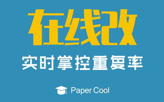 中国知网论文查重学校可以免费吗