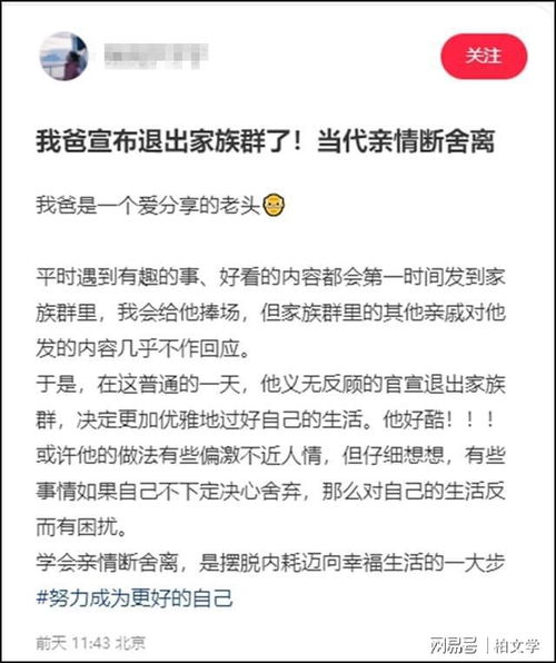 天天分享信息总是无人响应,退群也算是尊重自己且尊重别人