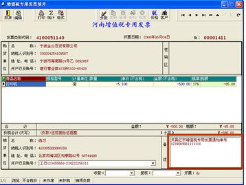 由销售方申请开具红字发票是什么意思