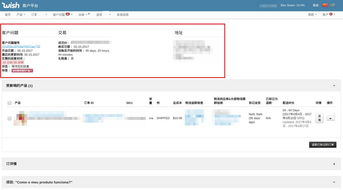 Wish商户如何对已发货的订单进行退款
