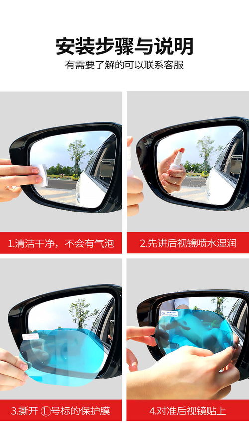 汽车后视镜防雨膜倒车镜防雾反光镜玻璃防水贴膜通用车载用品大全
