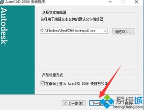 win10能不能安装cad2006