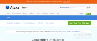2016Alexa排名免费提交站点信息最新版方法