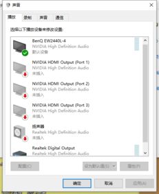 win10插上音响显示未插入