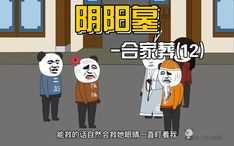 因果报应,风水师布局墓葬风水只为报复 哔哩哔哩 bilibili 