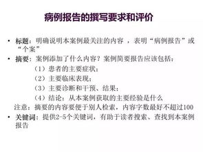 个案护理范文;护理案例分享开场白怎么讲？