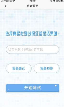 测试声音年龄的软件是什么 测试声音年龄在哪玩