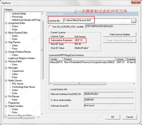 quartus ii 9.0汉化