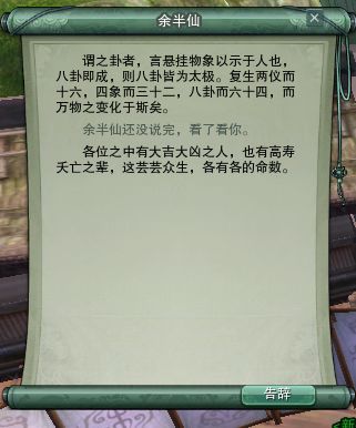 剑网三怀旧服老玩家沉迷算卦,泽卦vs天卦,谁才是最红一姐