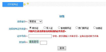 泉州会计资格评价网？福建泉州2011会计从业人员基本信息采集的通知