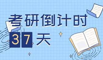 2020考研难度再提升,考研人如何上岸