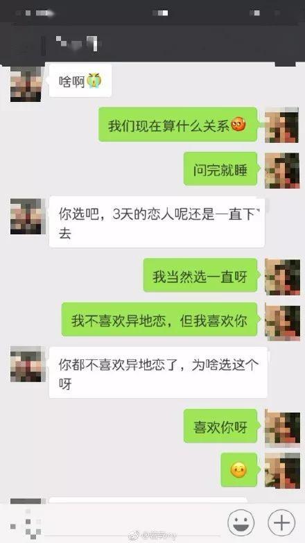 被喜欢的人告白是种什么体验 好想体验下......