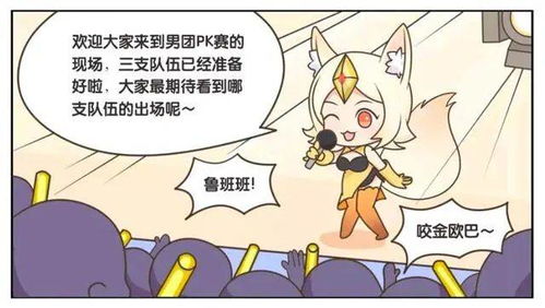 王者荣耀漫画 李白在演出现场喝醉了酒,队友拼尽全力配合李白