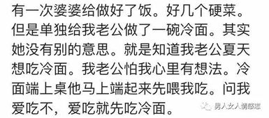 你知道怎样才能在婆家有地位吗 在婆家的位置是争斗来的,很有道理