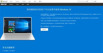 win10升级通道关闭了怎么升级