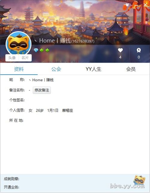 yy怎么签约公会-yy签约公会方法 yy如何签约自己的频道(图3)