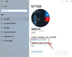 win10修改账号名字怎么改密码