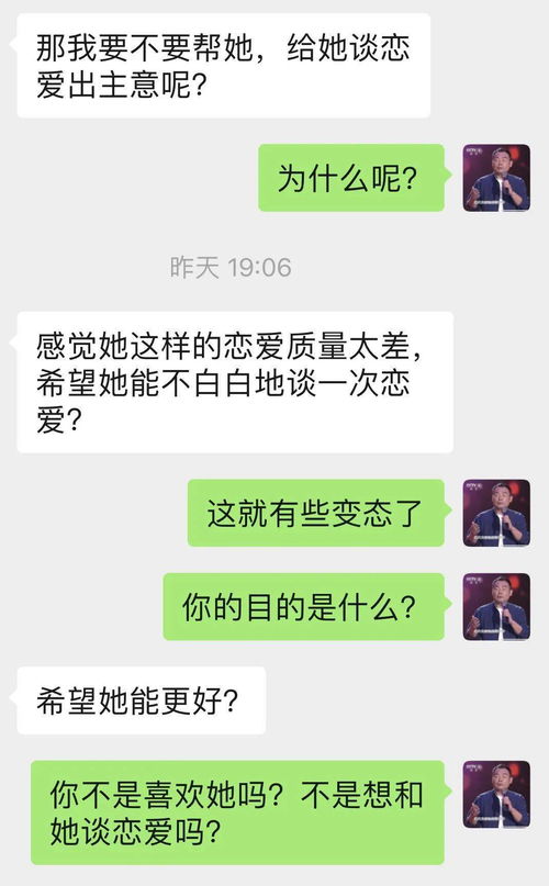 王思聪为什么不好找对象