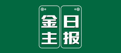 金主日报 光线传媒上半年净利润1.05亿元 阿迪达斯签约电竞选手