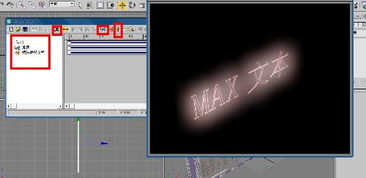 在3D max7中怎样设置使字体发光 