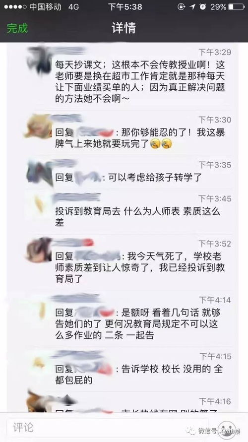 班级群该不该受到老师提醒,大学班级群该不该聊天