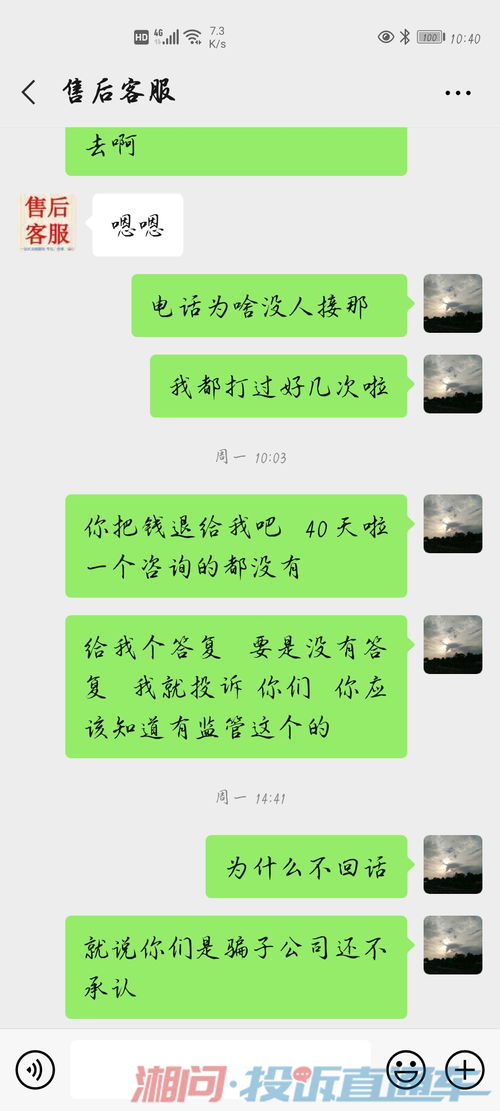 投诉意中铺欺骗客户