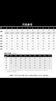 身高1米76体重64斤穿什么尺码的裤子和衣服 