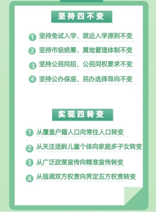 成都小升初招生政策 学校划片 择校 ...一文搞懂